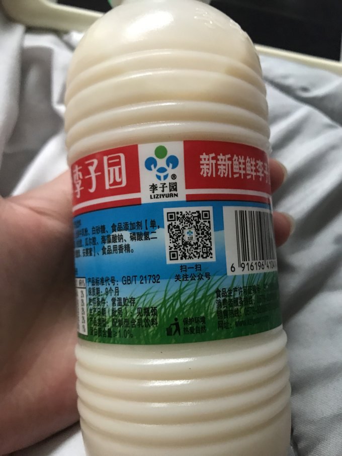 李子园乳饮料