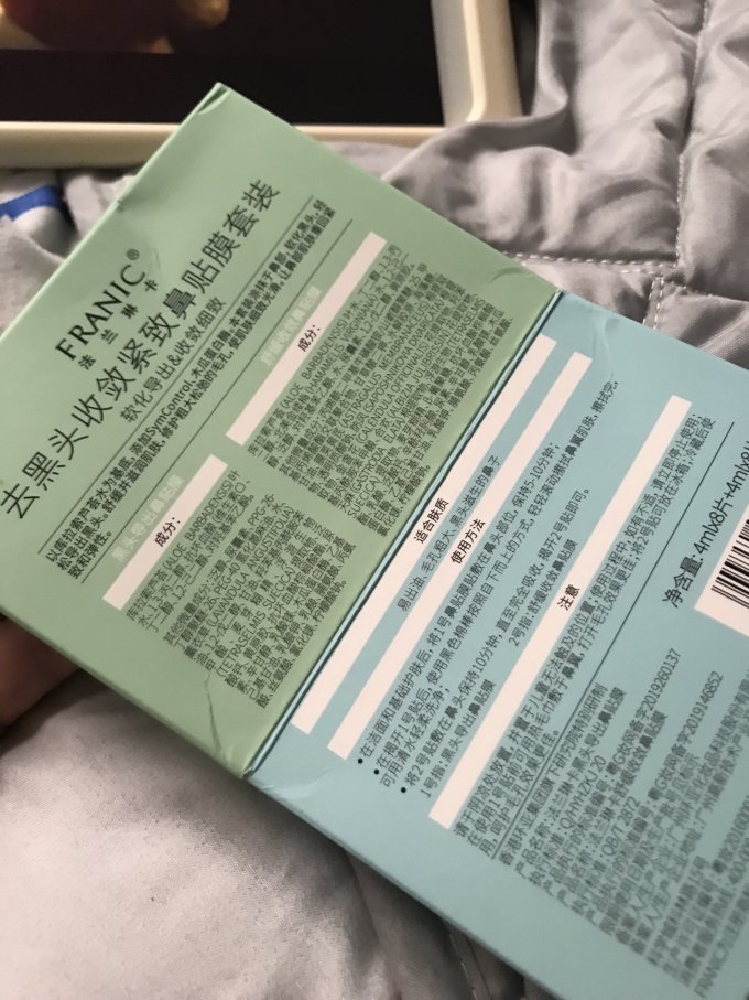 法兰琳卡T区护理