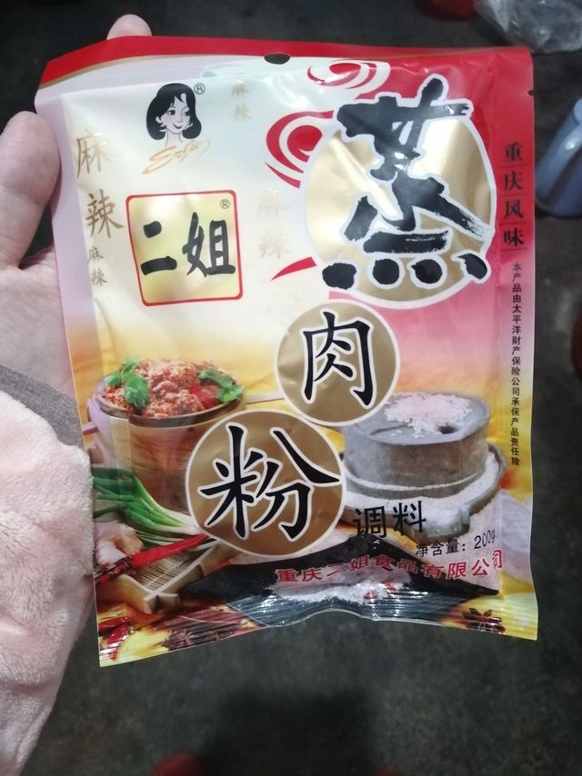 过年饭桌上怎么能少的了粉蒸肉！