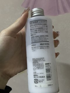 极简无印良品乳液！