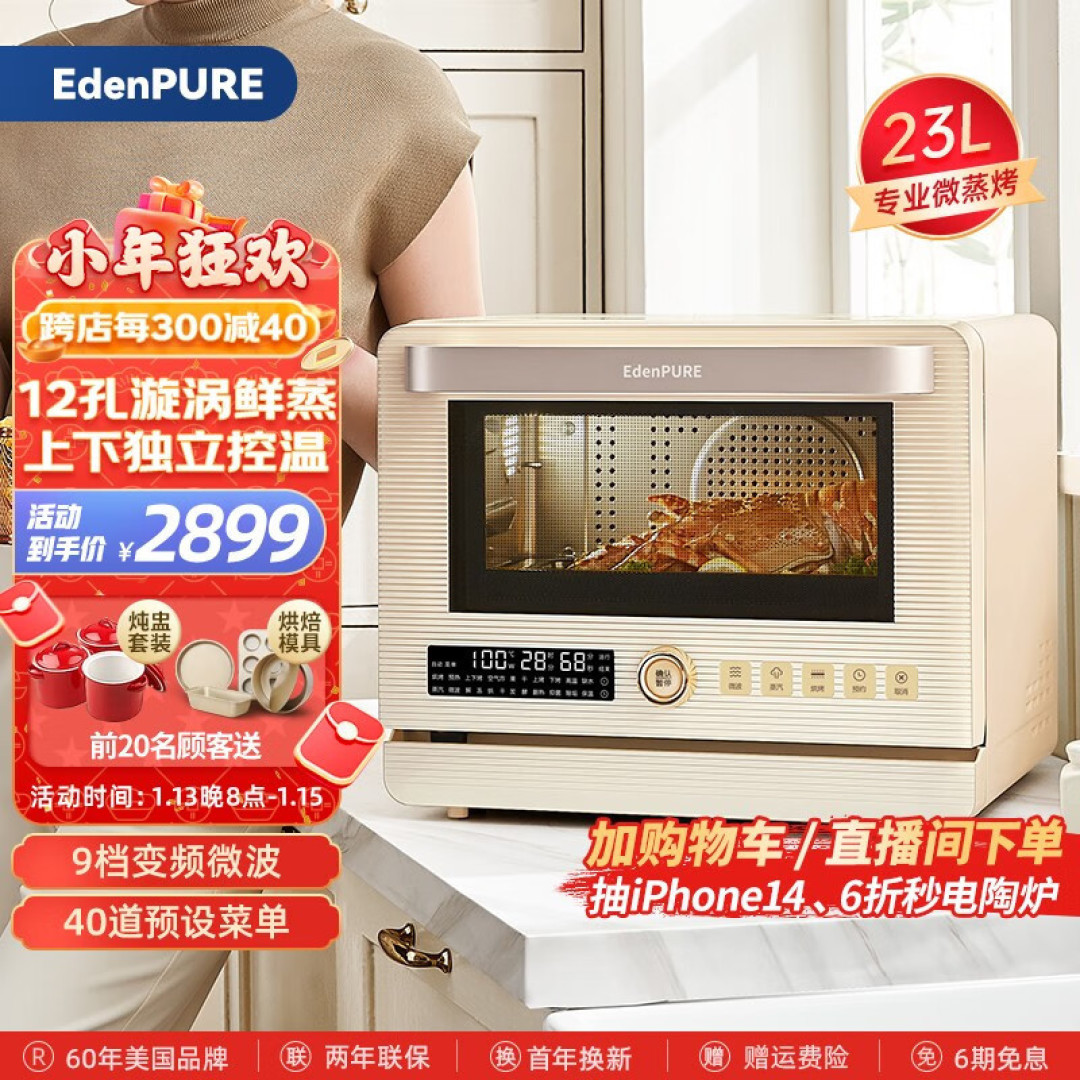 年夜饭必备的好菜,适合新手的宜盾普23L微蒸烤一体机, 超简单出品攻略