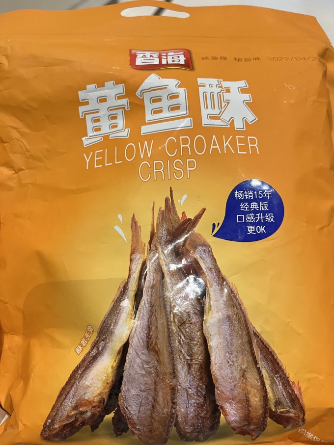 香海肉干肉脯