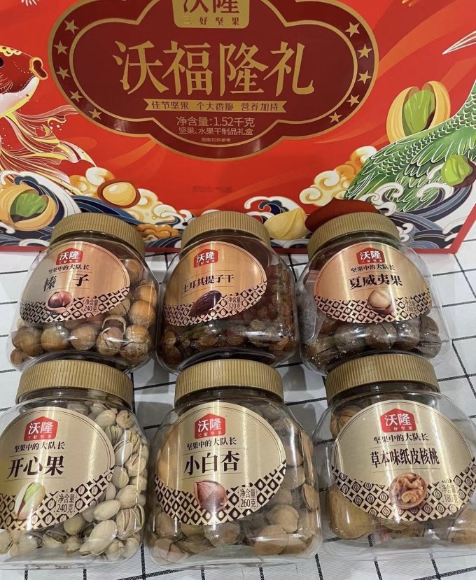 沃隆坚果炒货