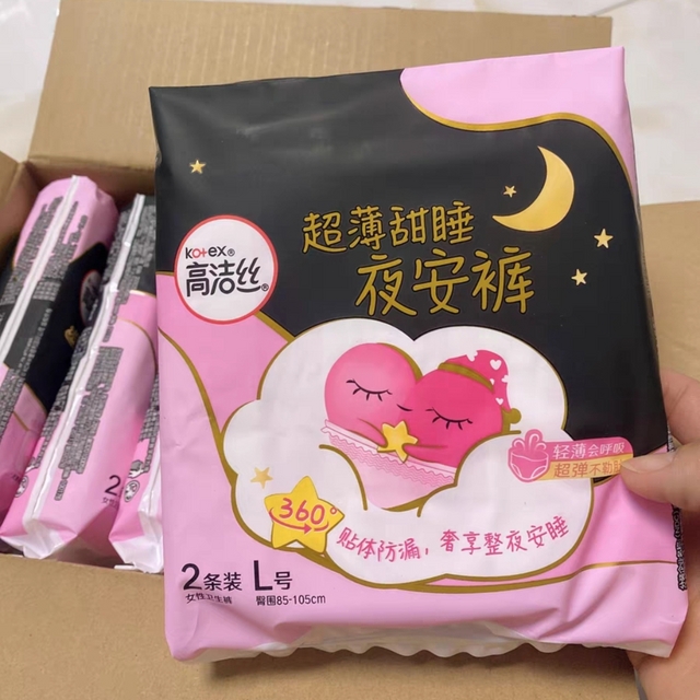 女士每月必备的安睡神器