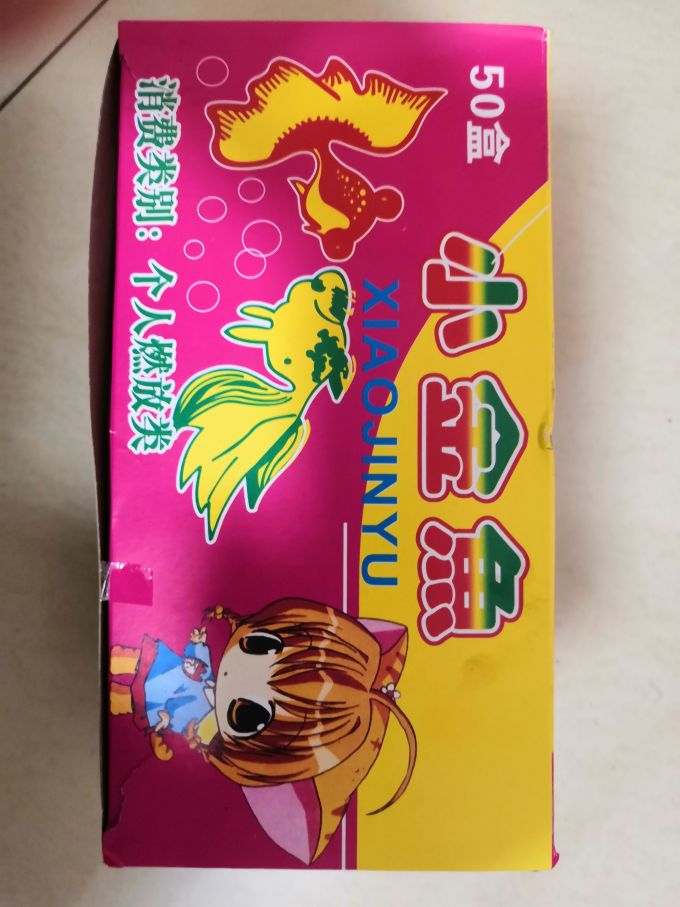 小金鱼创意玩具