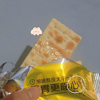 太平奶盐苏打饼干