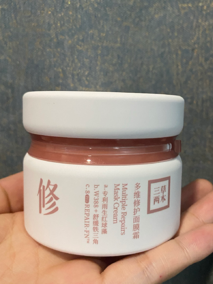 三草两木涂抹面膜