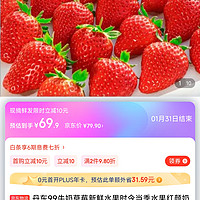 ​丹东99牛奶草莓新鲜水果时令当季水果红，颜奶油甜草莓礼盒装 2斤 巨划算【1000g】 严选大果。