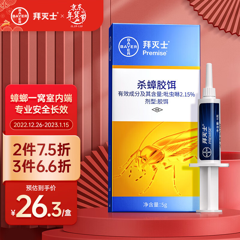 聊聊怎么消灭万恶的蟑螂,求各位值友支招
