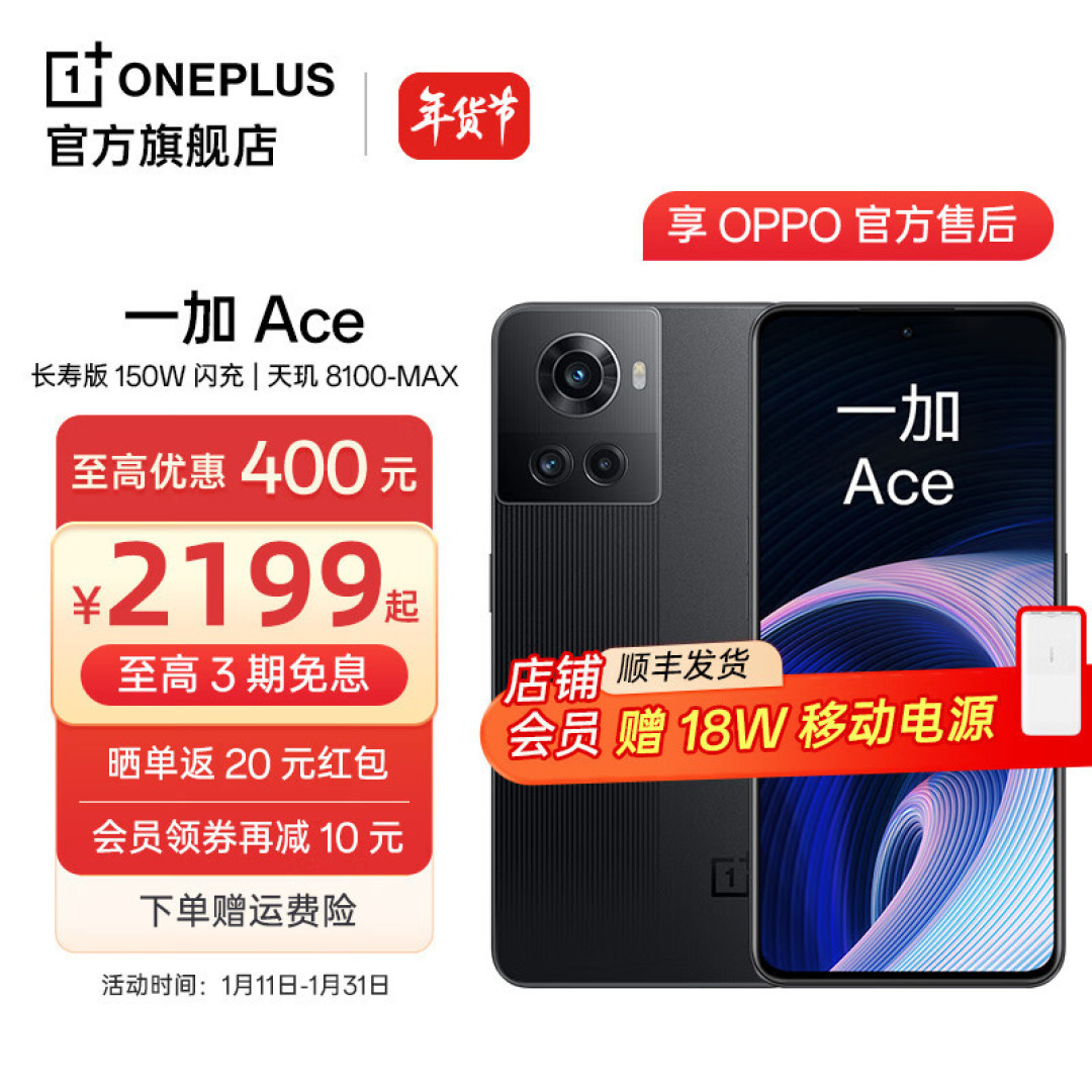 150W快充+83万跑分，512GB顶配跌至2599元，被低估的快充旗舰