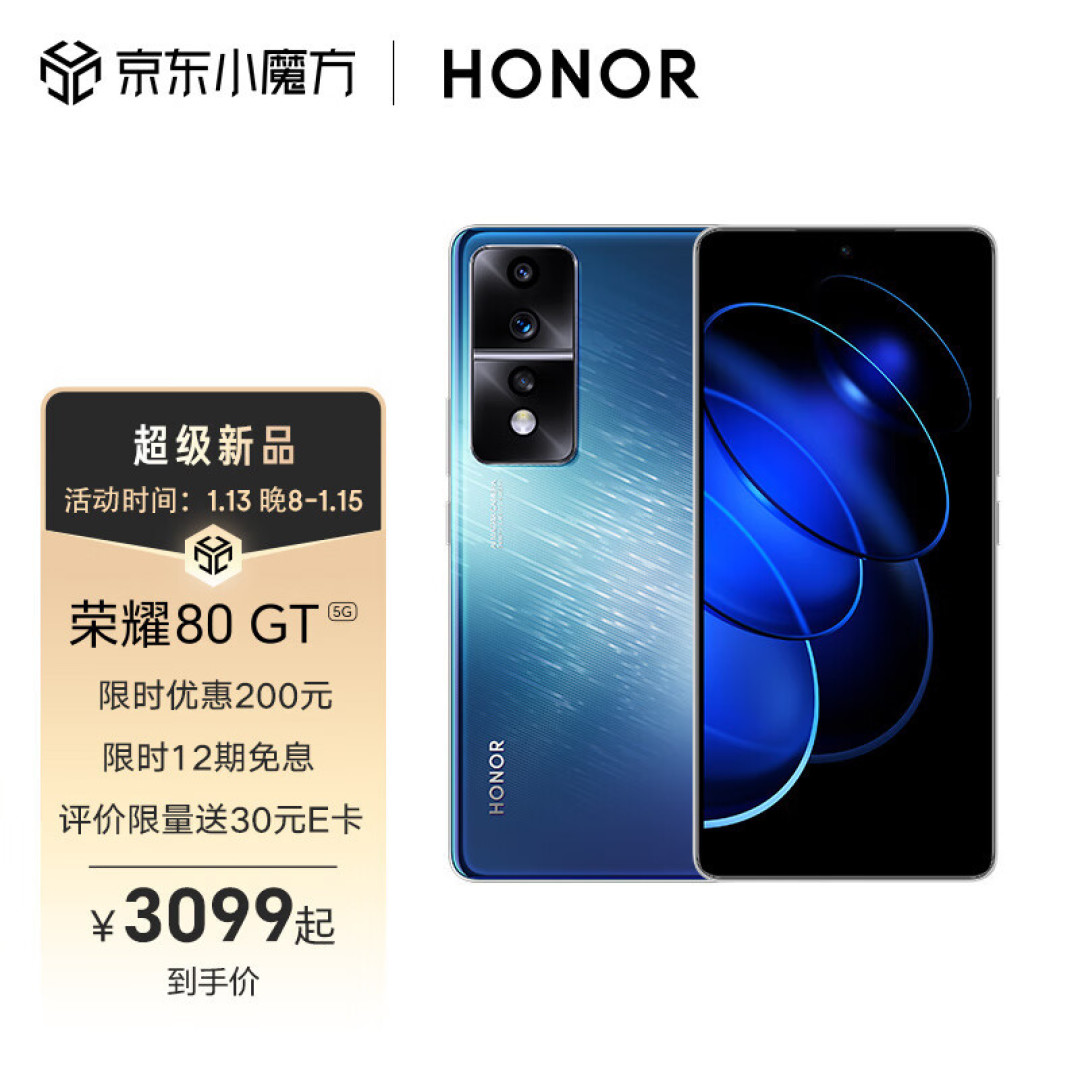 12GB+256GB+IMX800,被忽略的骁龙8+旗舰,上市半个月降到3099元