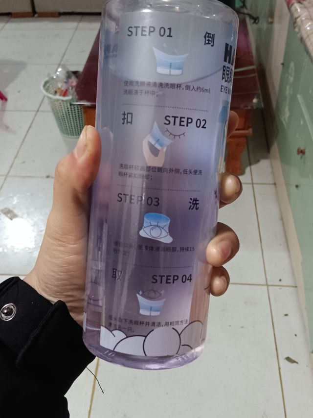 海俪恩洗眼液清洁眼部护理液500ml