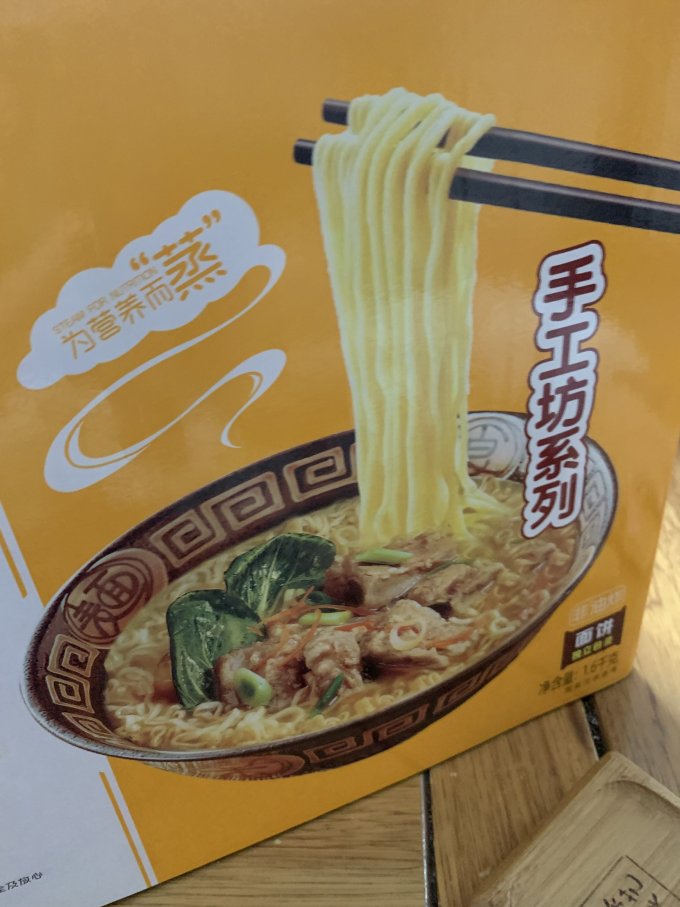 超Q方便速食
