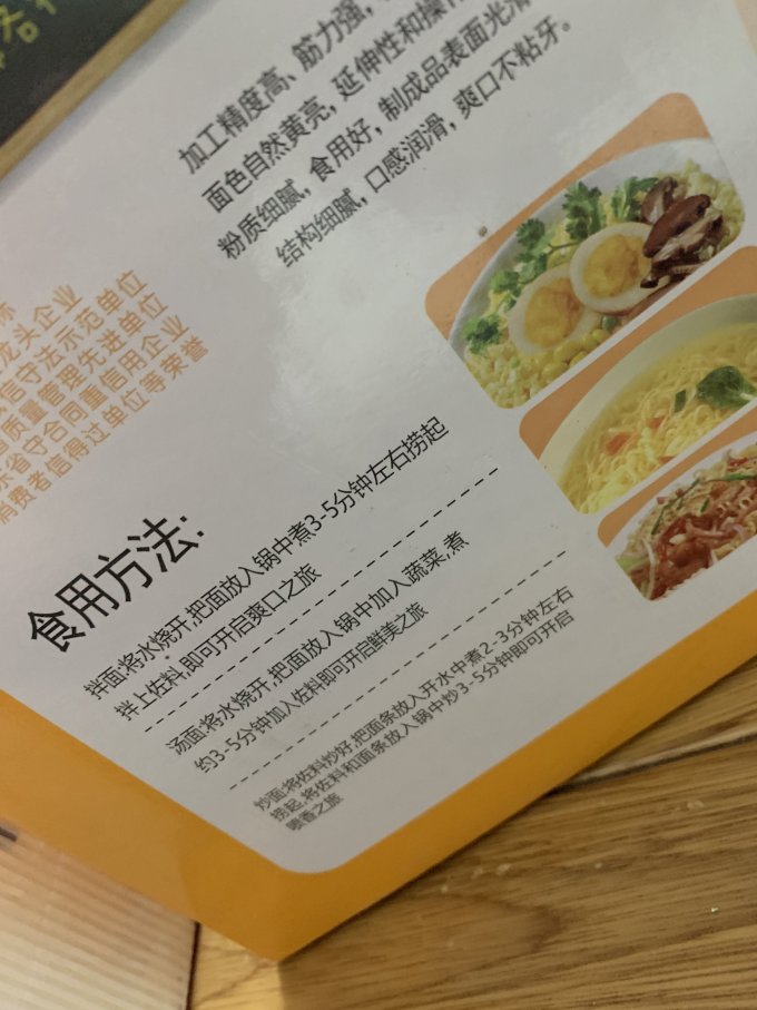 超Q方便速食