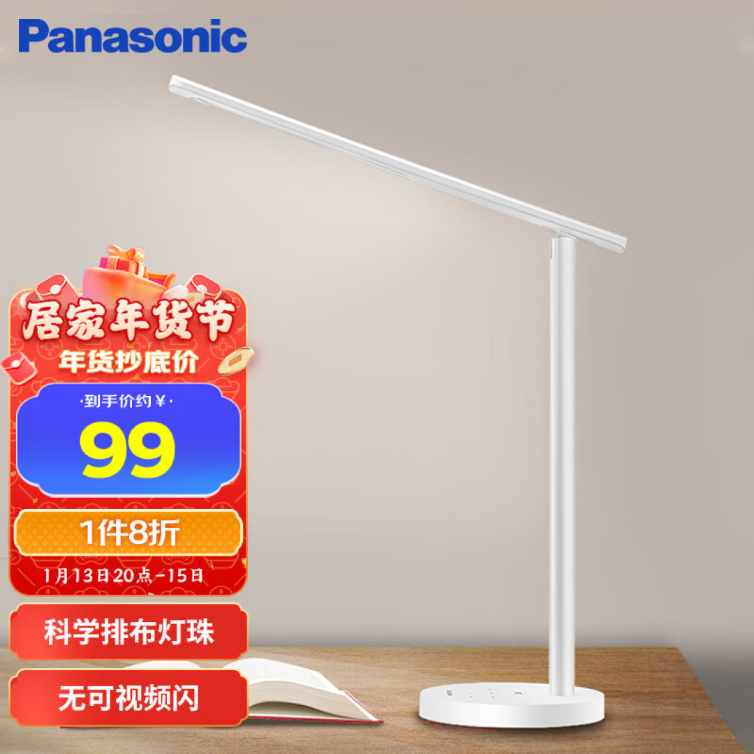 还在纠结台灯怎么选?来看看这几款百元桌面台灯吧
