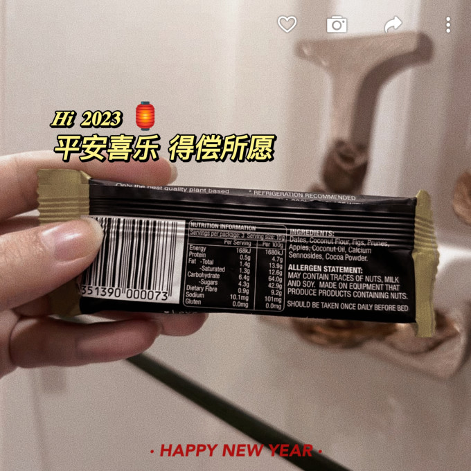 蔓薇膳食纤维