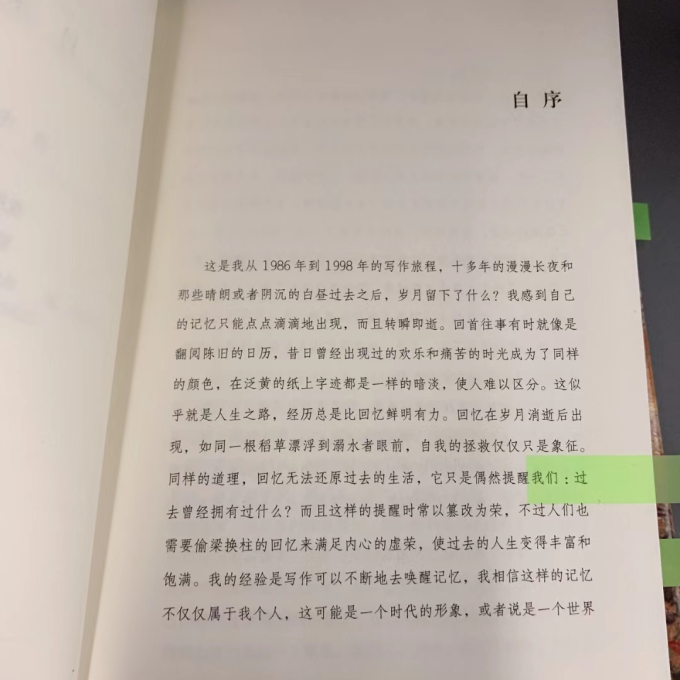 历史