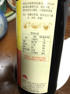 李锦记一级酱油一品鲜