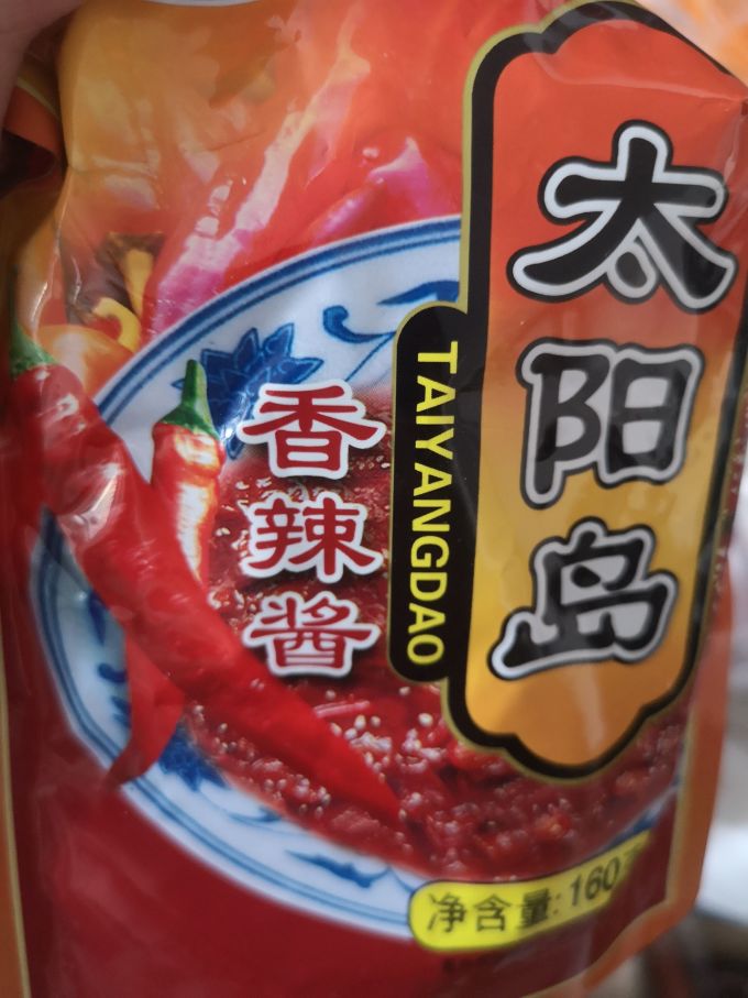 太阳岛酱油食醋