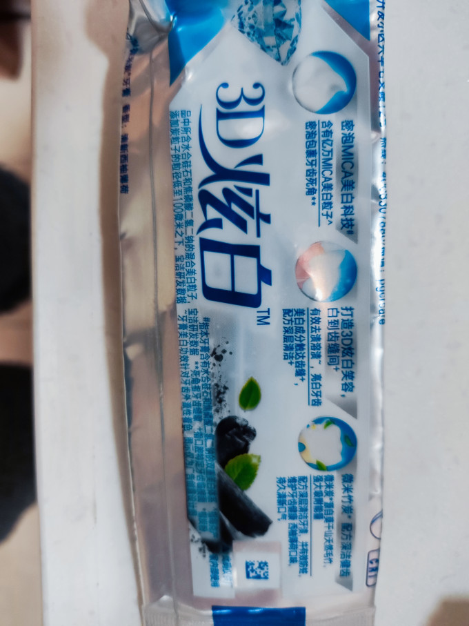 佳洁士牙膏