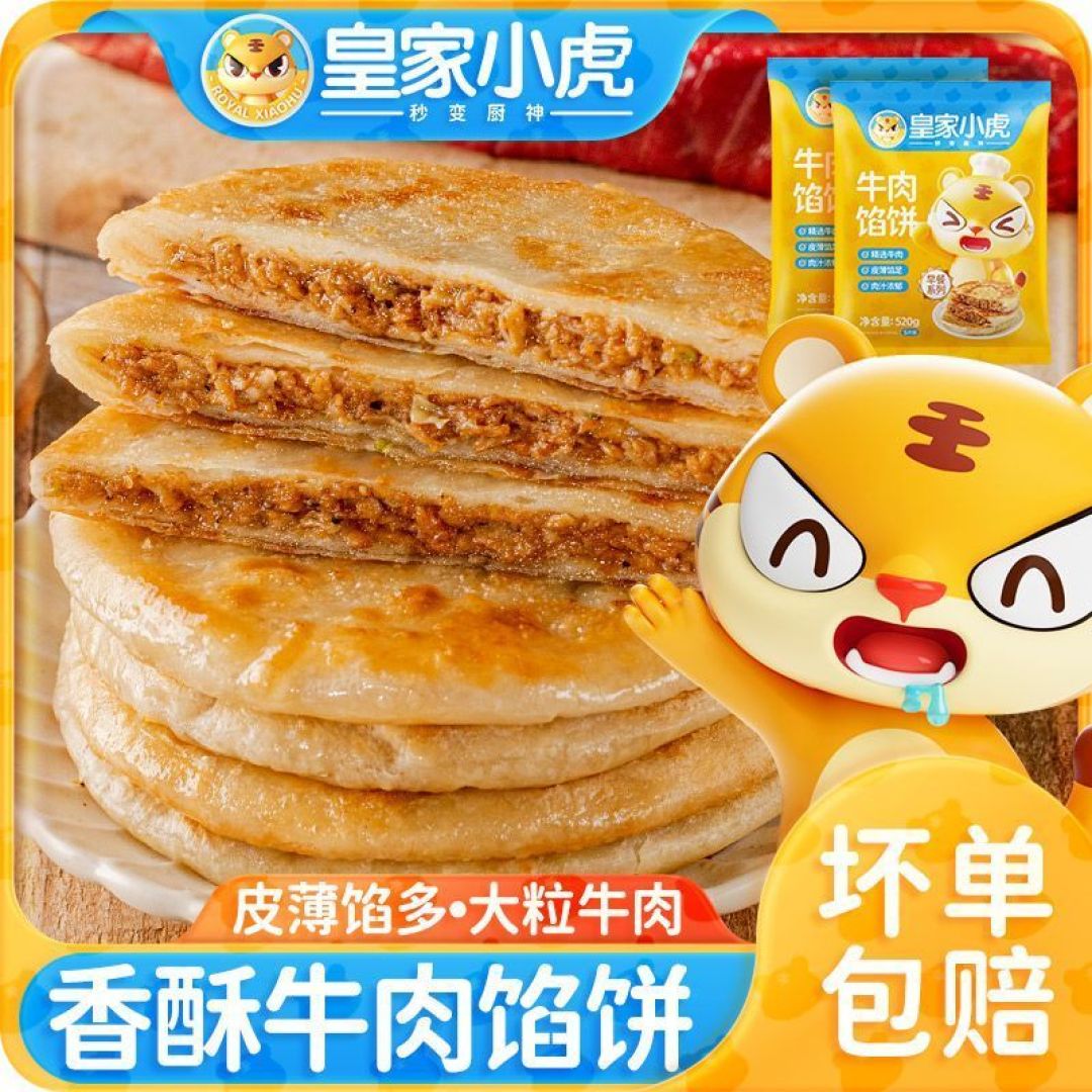 这不会是天上掉下的馅饼吧?