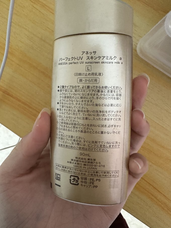 面部防晒