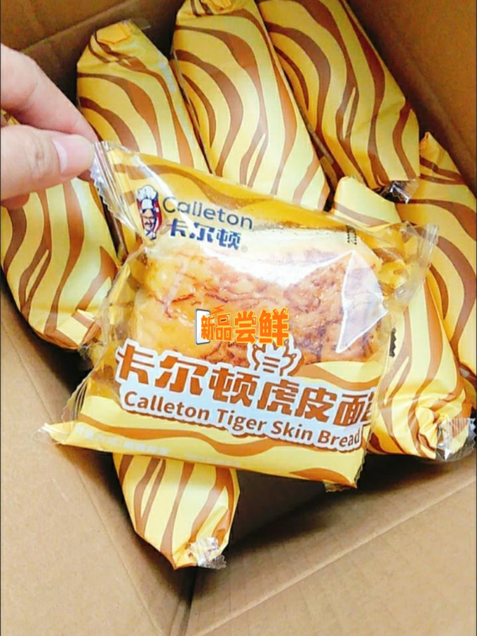 卡尔顿面包