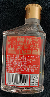 郎酒精酿小郎酒45度100ml*6瓶浓酱兼香型