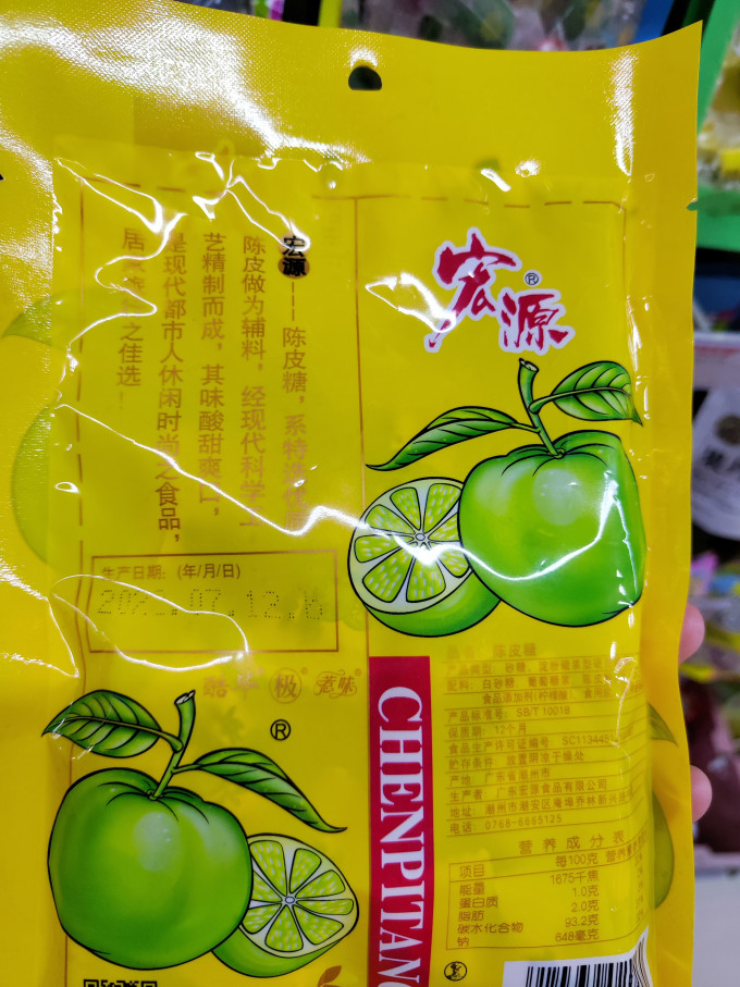 宏源糖果巧克力