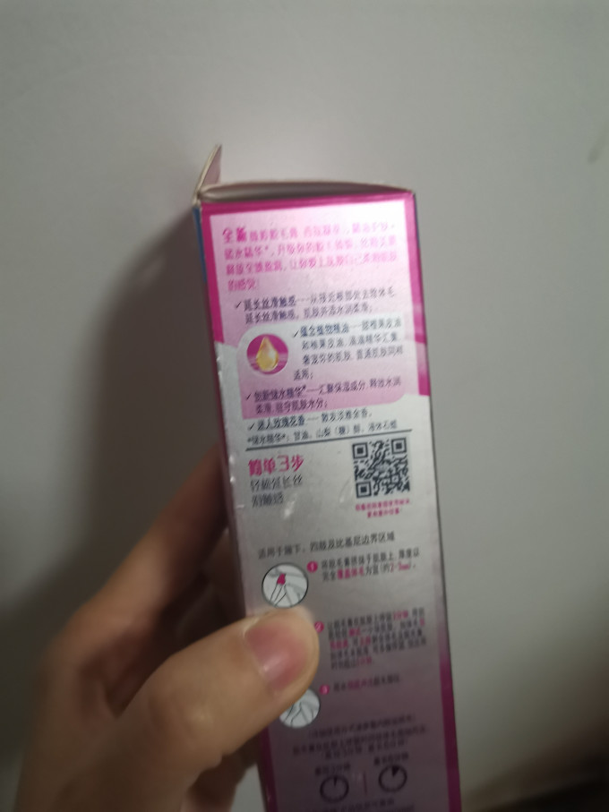 薇婷脱毛膏
