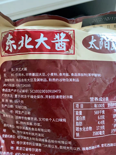 ​原汁原味东北酱，炒肉炖菜好搭档！