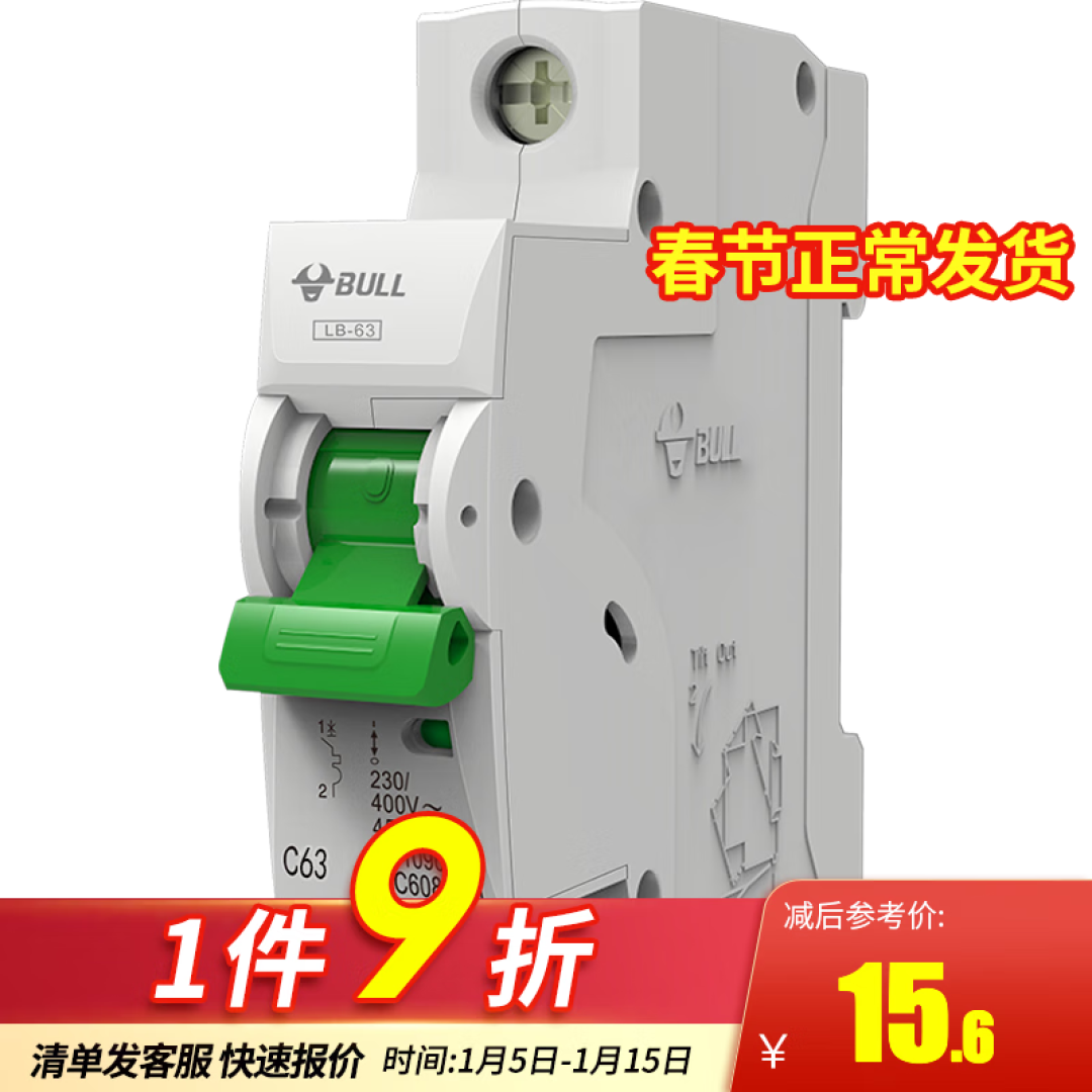 拒绝家庭用电的安全隐患,空气开关让你更安心!