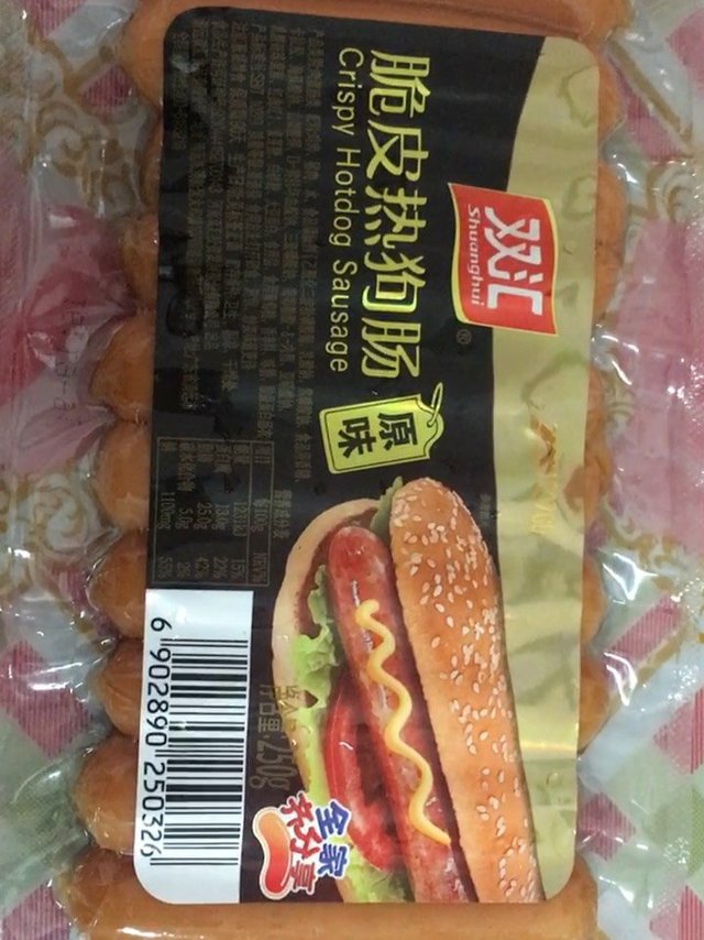 双汇热狗肠