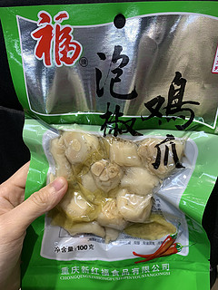 不要反驳！泡椒凤爪真的就是泡椒零食天花板