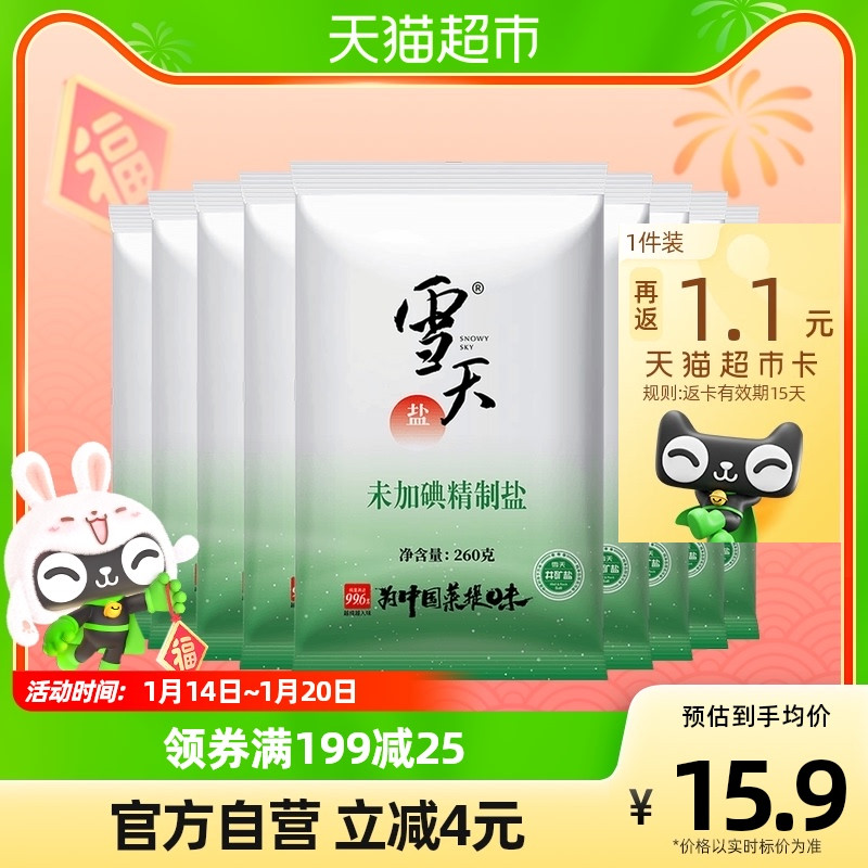 你的猫超卡都花完了吗？一件包邮，消灭猫超卡