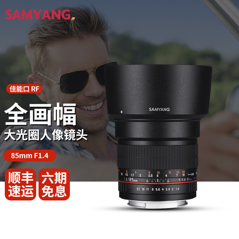 高画质手动人像镜头三阳85 1.4+A7S照片实拍 samyang