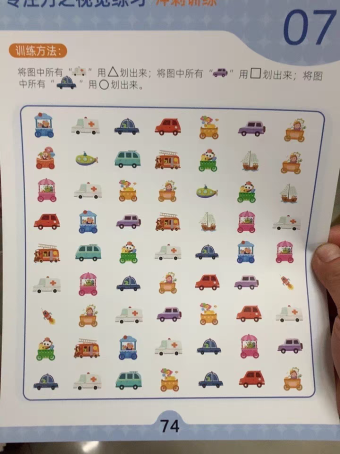 大风车益智玩具