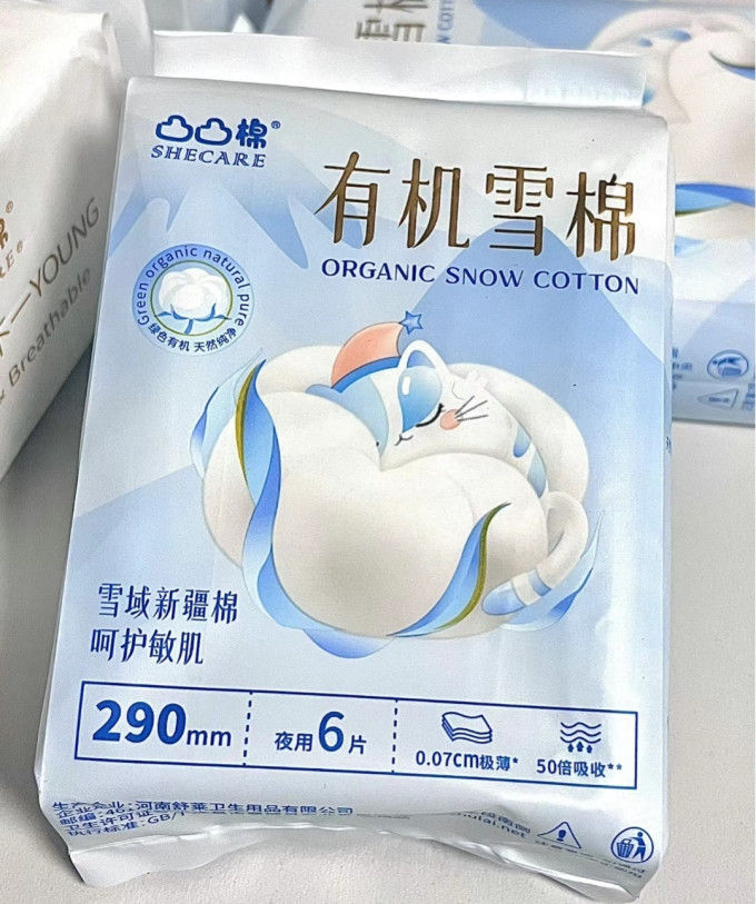 卫生巾