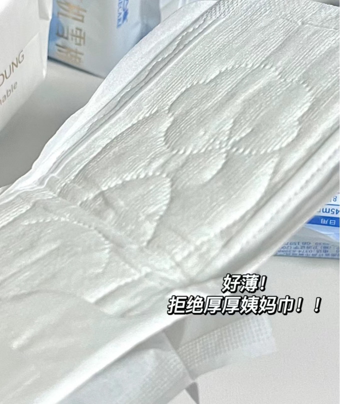 卫生巾