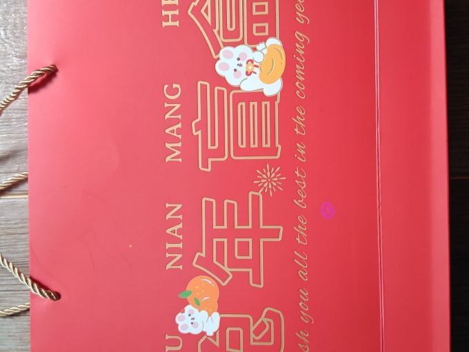 节庆礼品