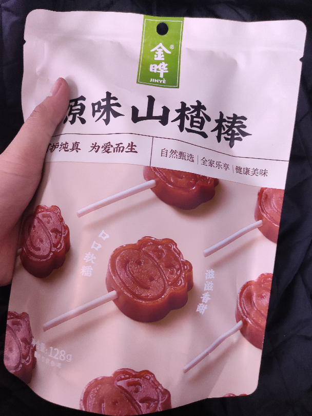 蜜饯果脯