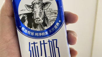 三元极致，首农乳业最好喝的纯牛奶