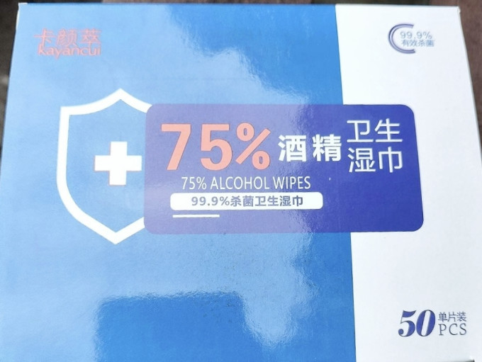 卡颜萃湿纸巾