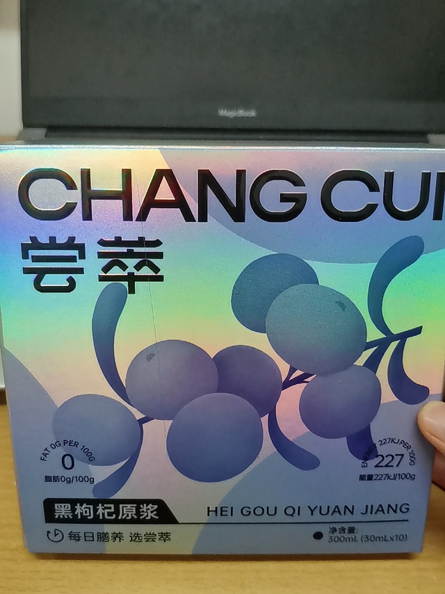 最近发现的抗氧化神器，前一段时间喝了以后