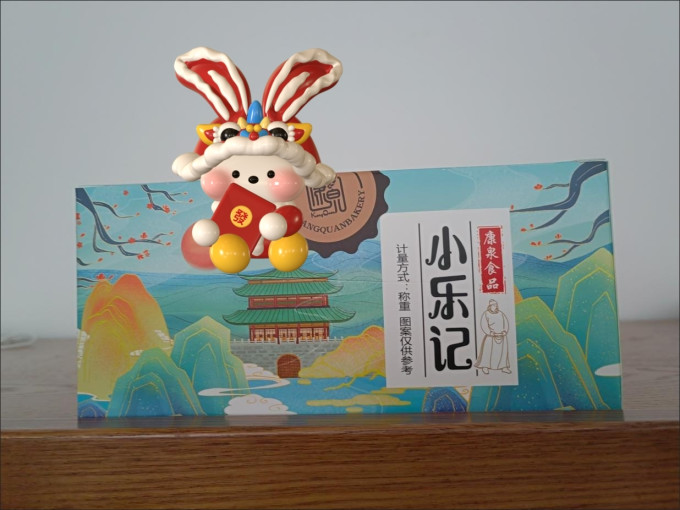 康泉其他糕点