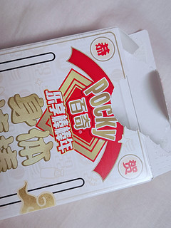 贼好吃的零食——百奇