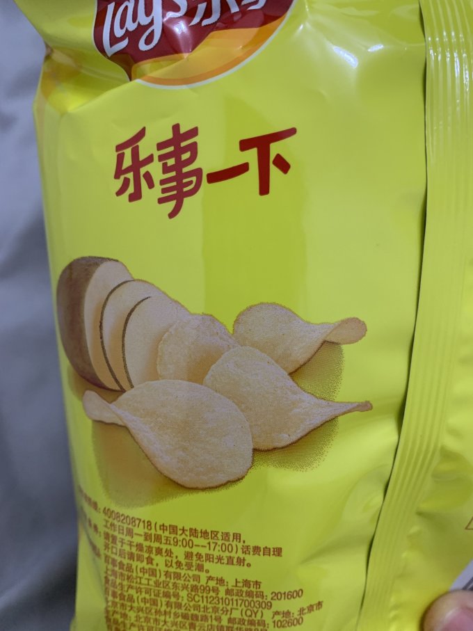 乐事膨化食品