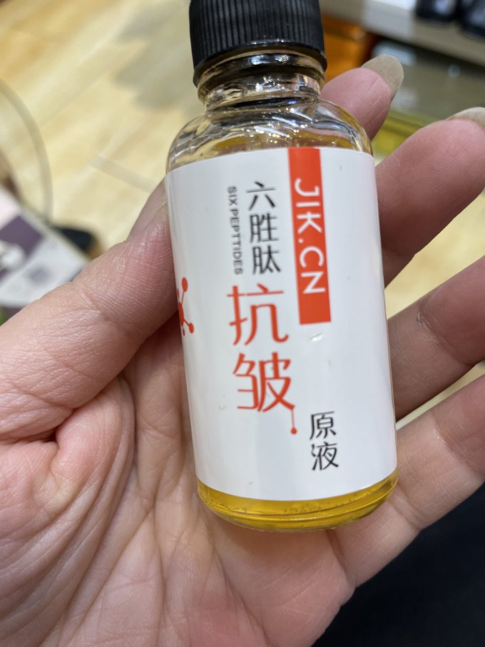 精华液