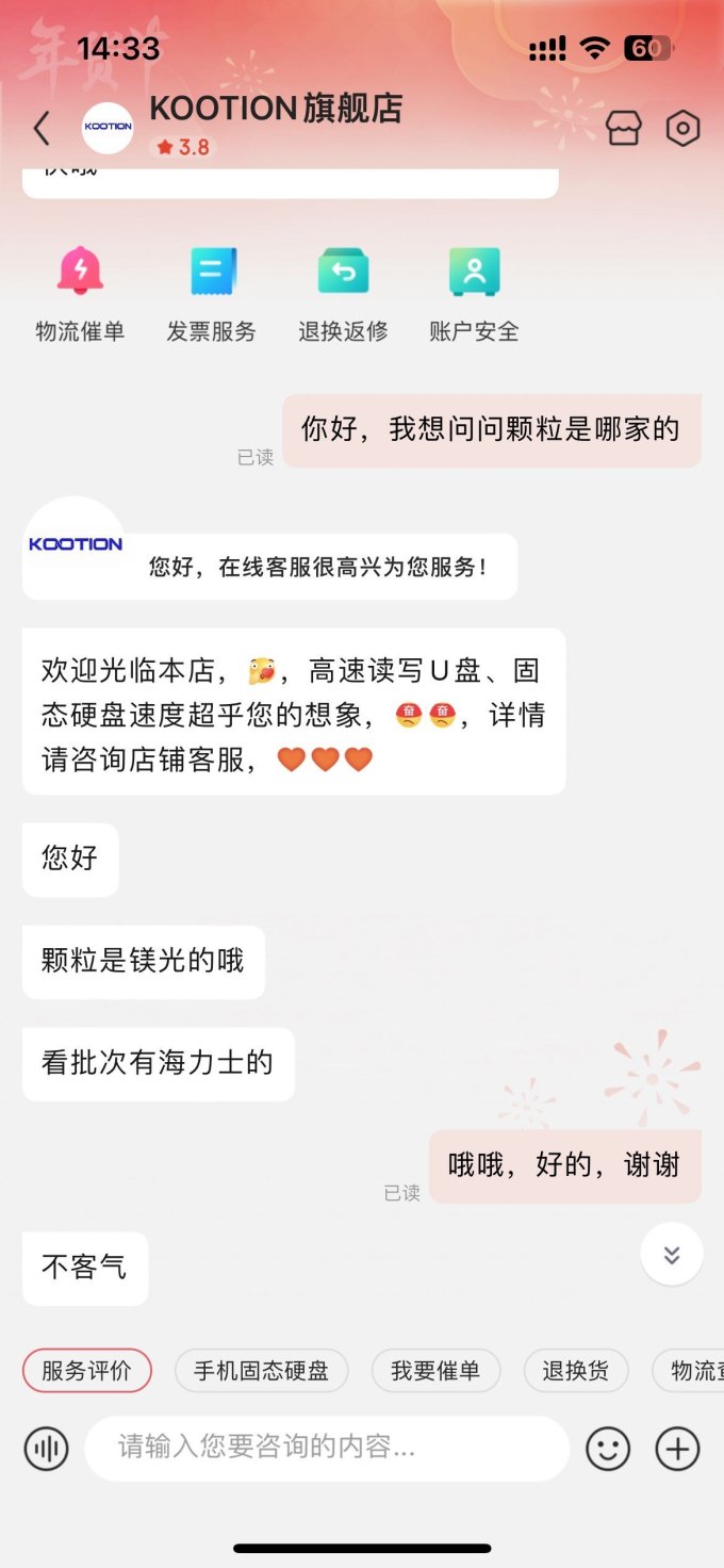 固态硬盘