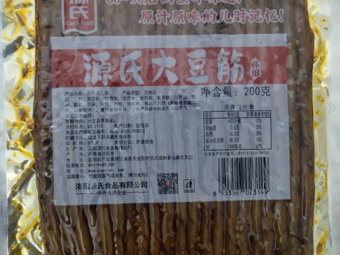 源氏其他休闲零食